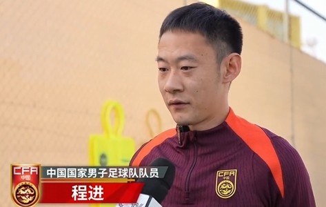 程进:大家对训练投入程度很高,要先做好防守&争取对沙特拿分