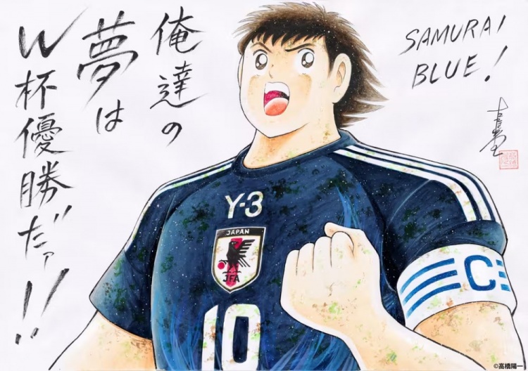 高桥阳一发布日本队应援插画:我们的梦想是世界杯冠军!