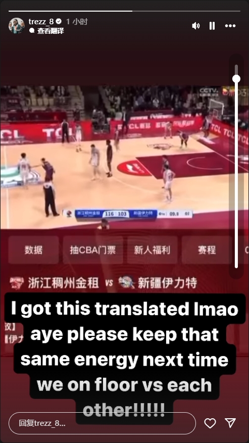 浙江解说嘲讽哈雷尔!后者转发回应:我翻译了希望下次你还这么狂