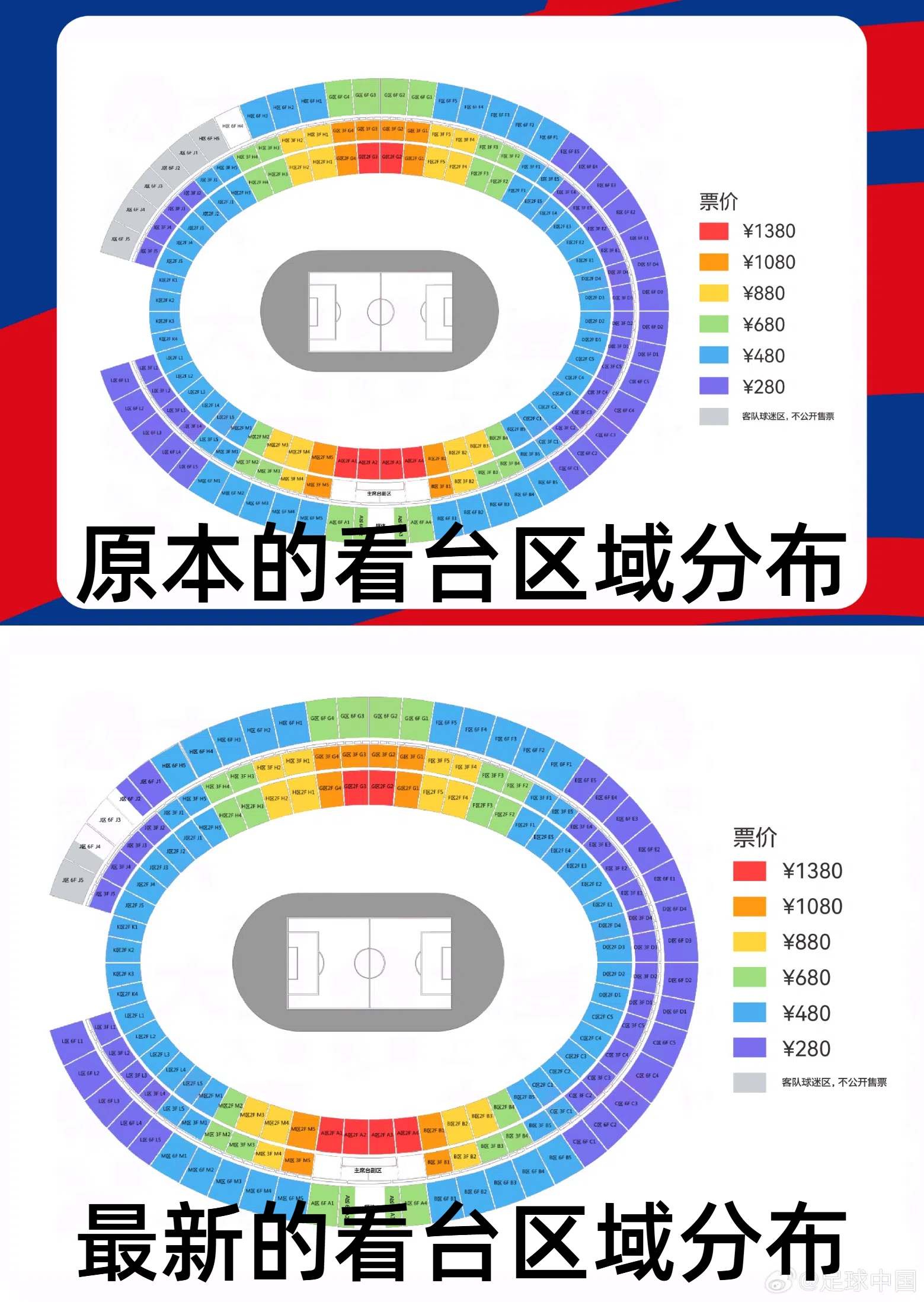 官方:国足vs澳大利亚票务调整,向中国球迷增开部分原客队座位