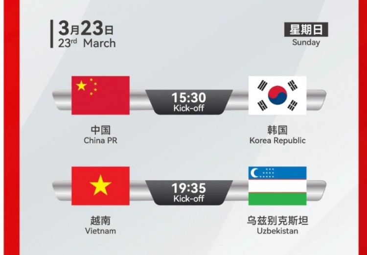 韩国U22队1-1绝平越南U22队,23日15点30分对阵中国U22队