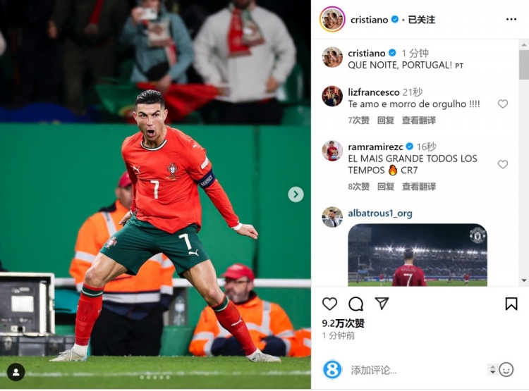 晋级四强⚽C罗社媒晒siu庆祝照片:多么美妙的夜晚!