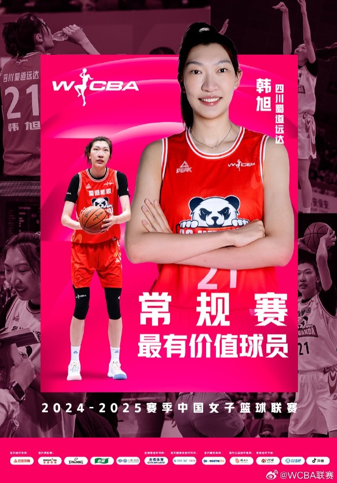 蝉联MVP!韩旭当选WCBA本赛季常规赛MVP