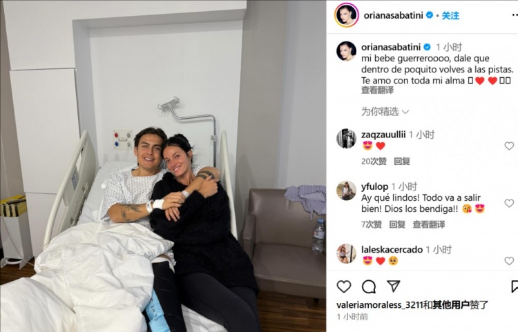 妻子晒迪巴拉术后合照:宝贝不久后你就能回到赛场了,爱你