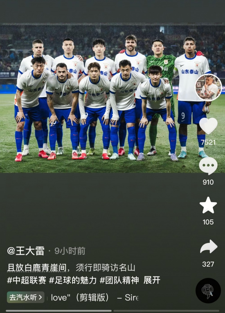 让三追四,王大雷晒赛前合影:且放白鹿青崖间,须行即骑访名山