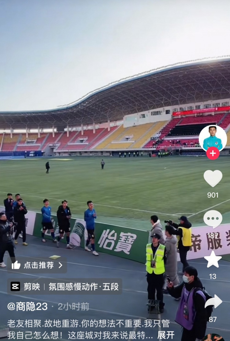 商隐社媒感谢大连球迷:这座城对我来说是特别存在,感谢球迷支持